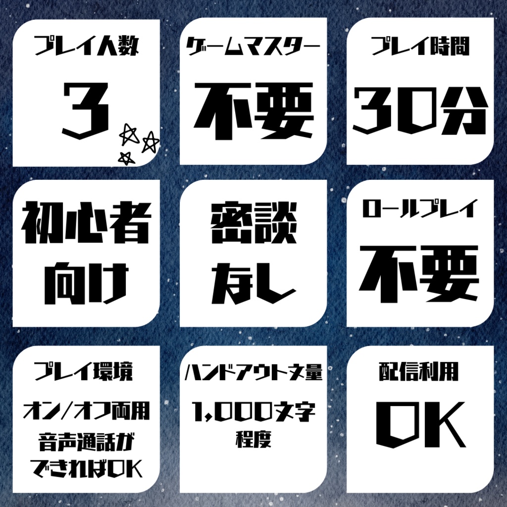 三角船の中の嵐 マーダーミステリー