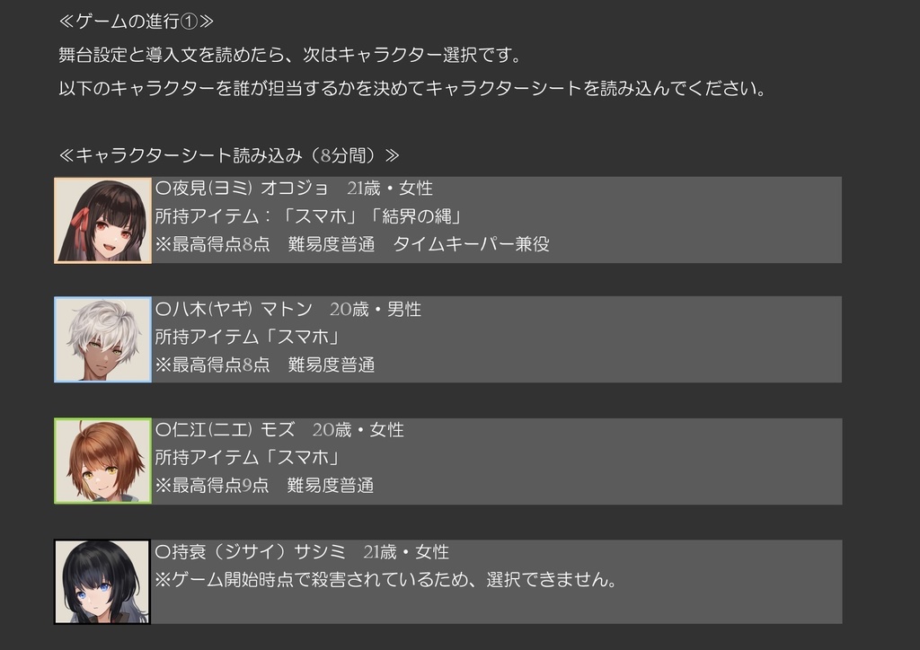 マーダーミステリー『雪暮れに、怪異は躍る、』イフヤサカ殺人事件シリーズ3