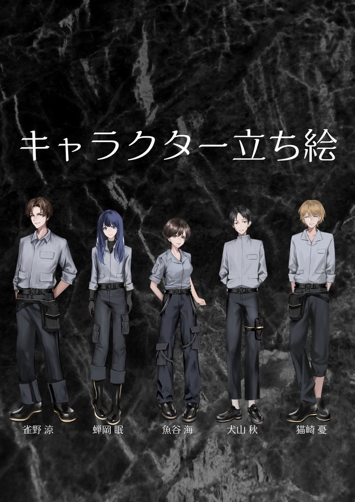 マーダーミステリー『夜行鑑識1~おにごっこ~』&『夜行鑑識2~かくれんぼ~』パラレルシナリオ2作セット