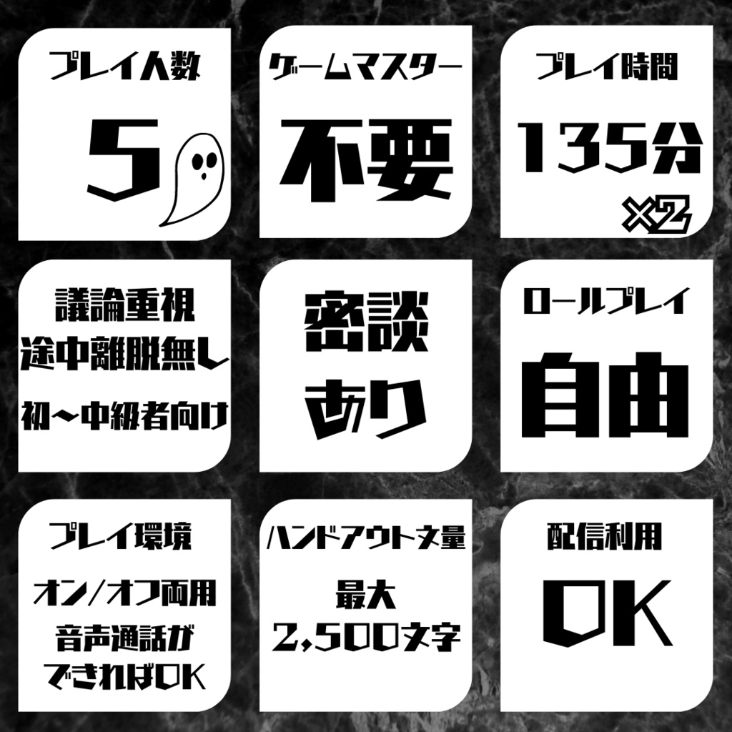 マーダーミステリー『夜行鑑識1~おにごっこ~』&『夜行鑑識2~かくれんぼ~』パラレルシナリオ2作セット