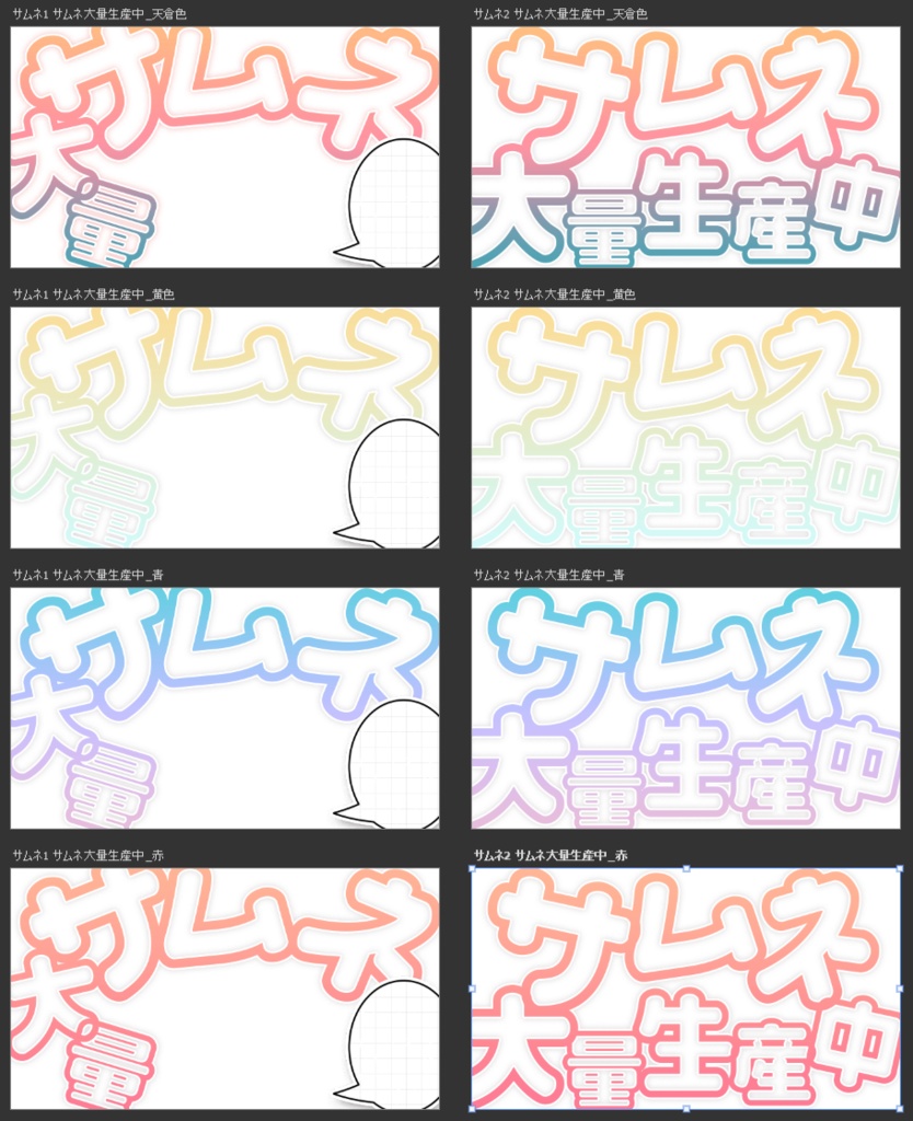 【フリー素材】サムネ大量生産中 2パターン素材