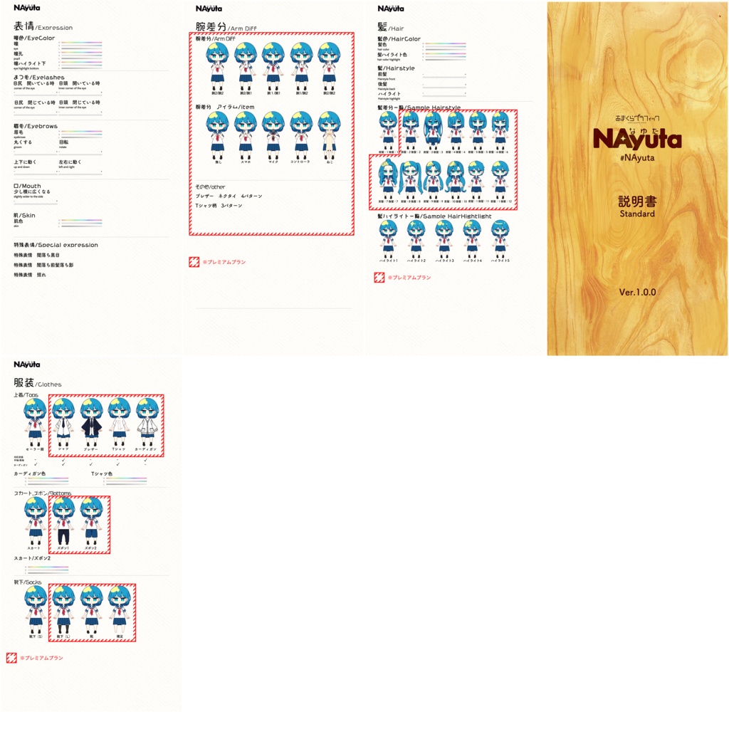 【汎用カスタムモデル】NAyuta(なゆた) feat. 天倉りぃ【VTS対応】