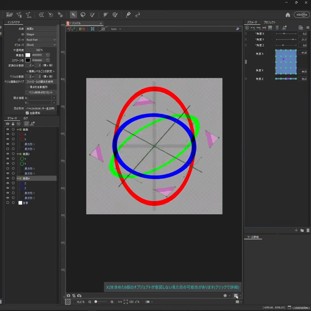 【Live2D】回転ギズモ