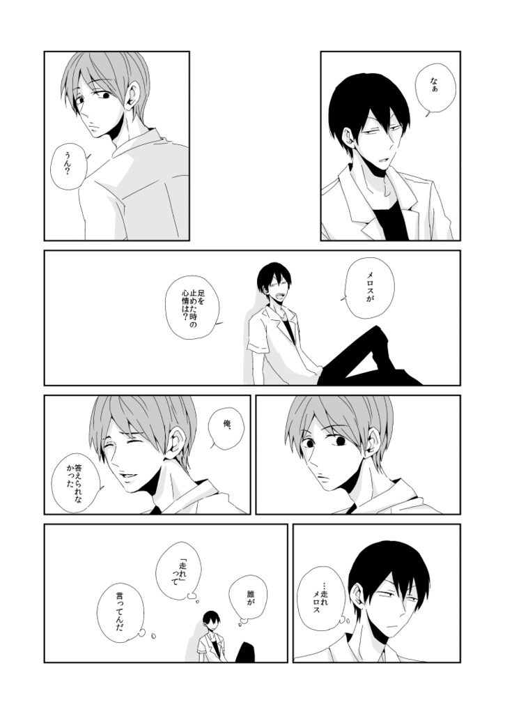 弱虫ペダル再録集