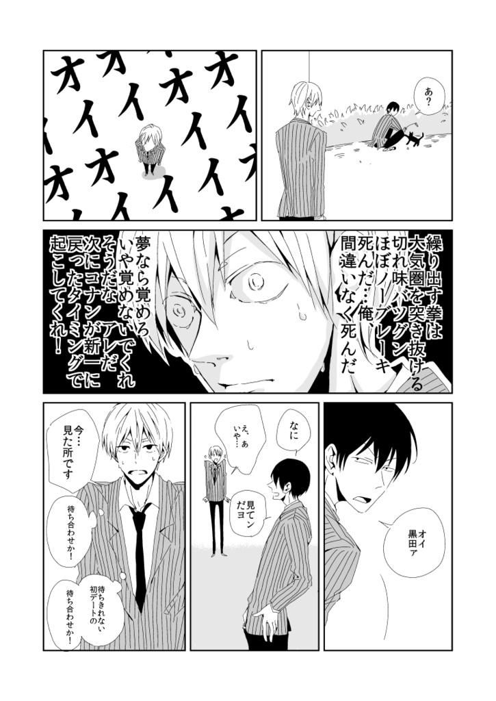 弱虫ペダル再録集