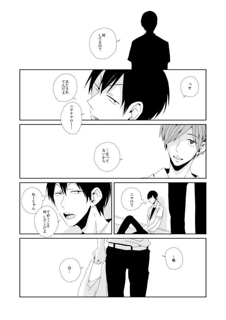 弱虫ペダル再録集