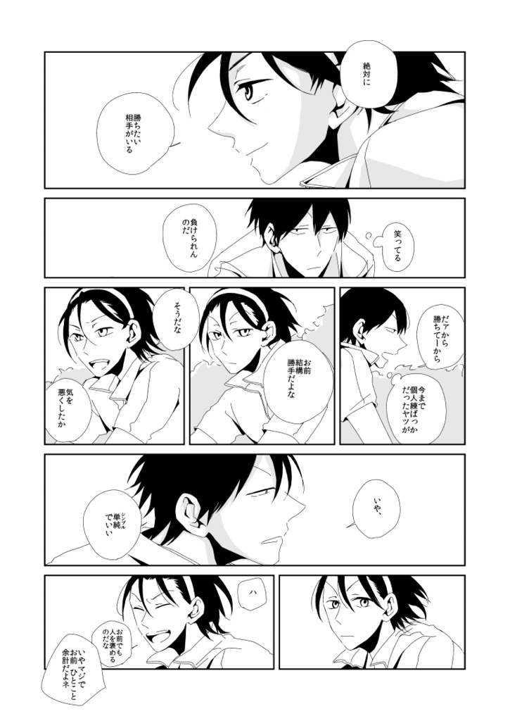 弱虫ペダル再録集