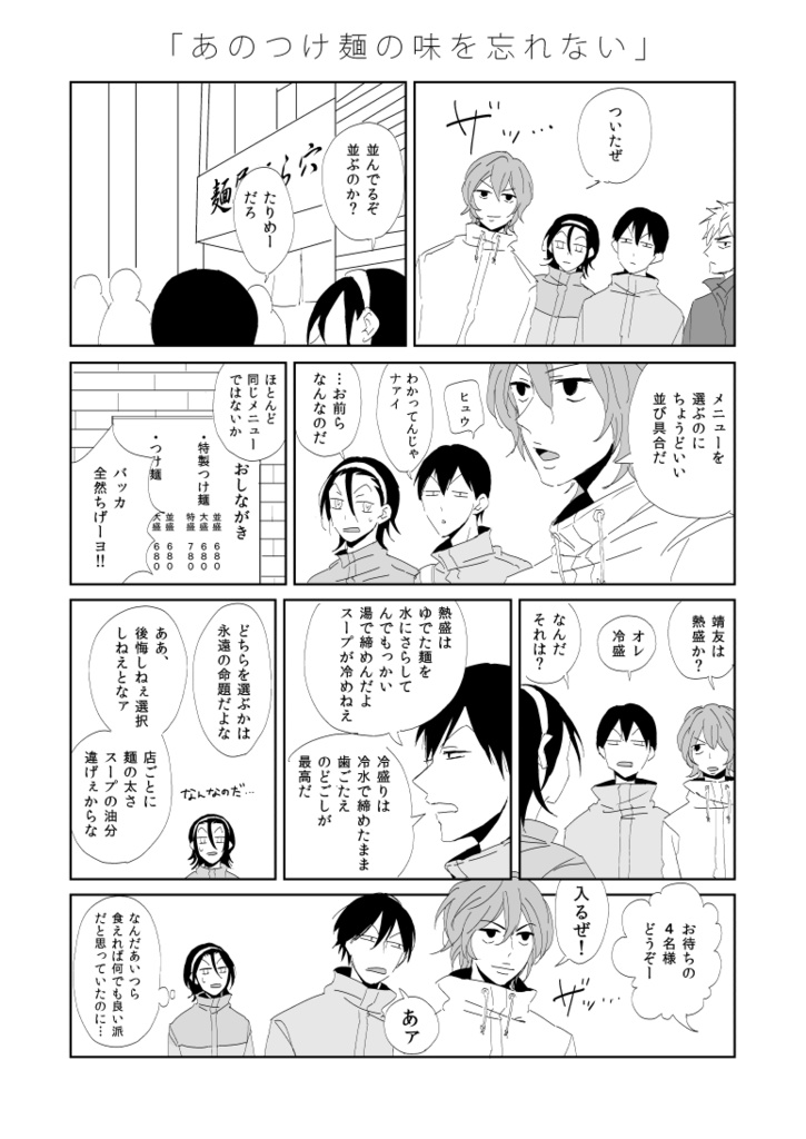 弱虫ペダル再録集