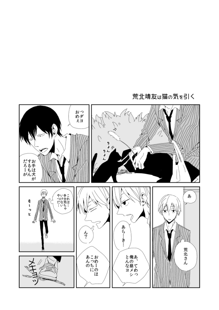 弱虫ペダル再録集