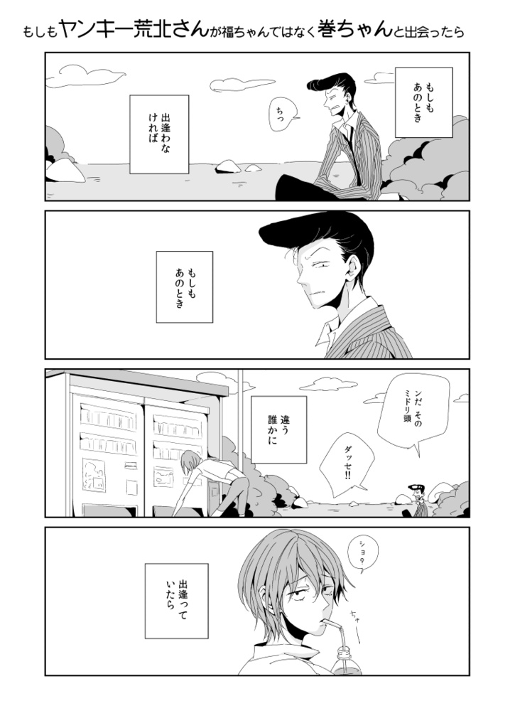 弱虫ペダル再録集