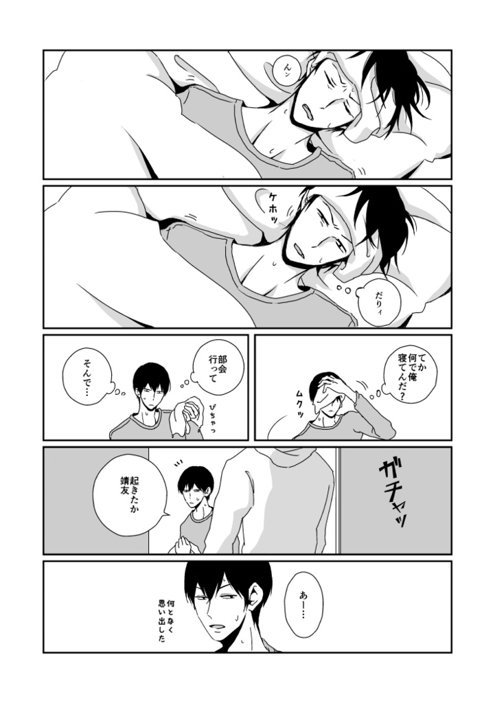 弱虫ペダル再録集