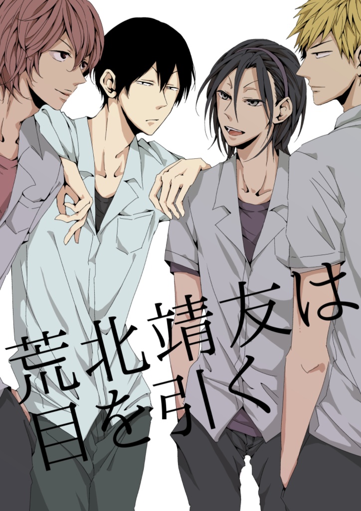 弱虫ペダル再録集