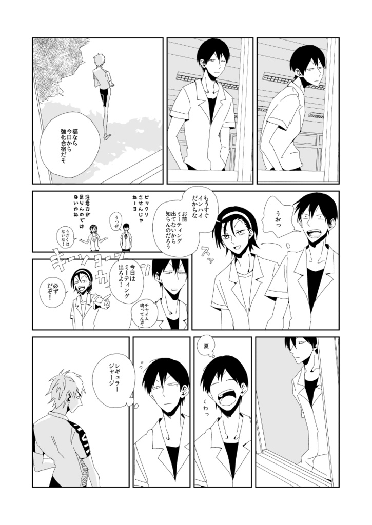 弱虫ペダル再録集