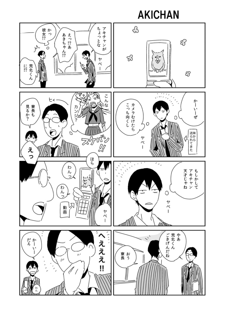 弱虫ペダル再録集