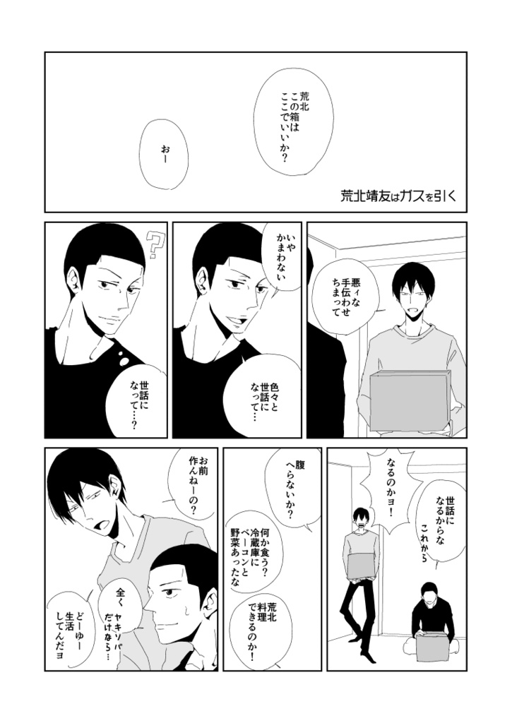 弱虫ペダル再録集