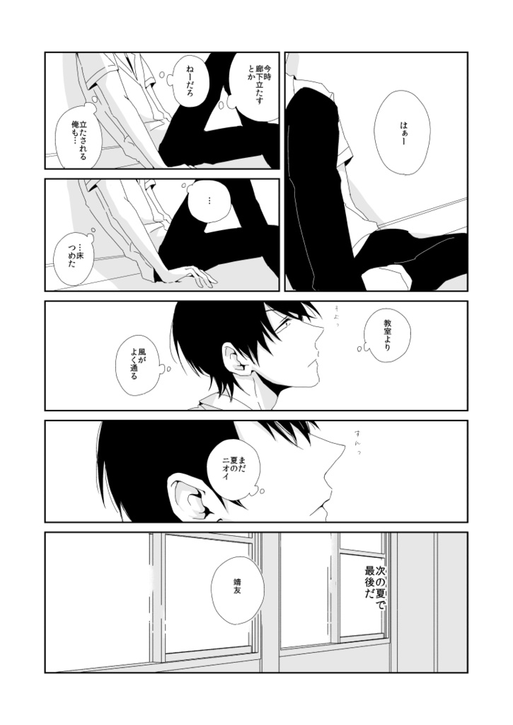 弱虫ペダル再録集