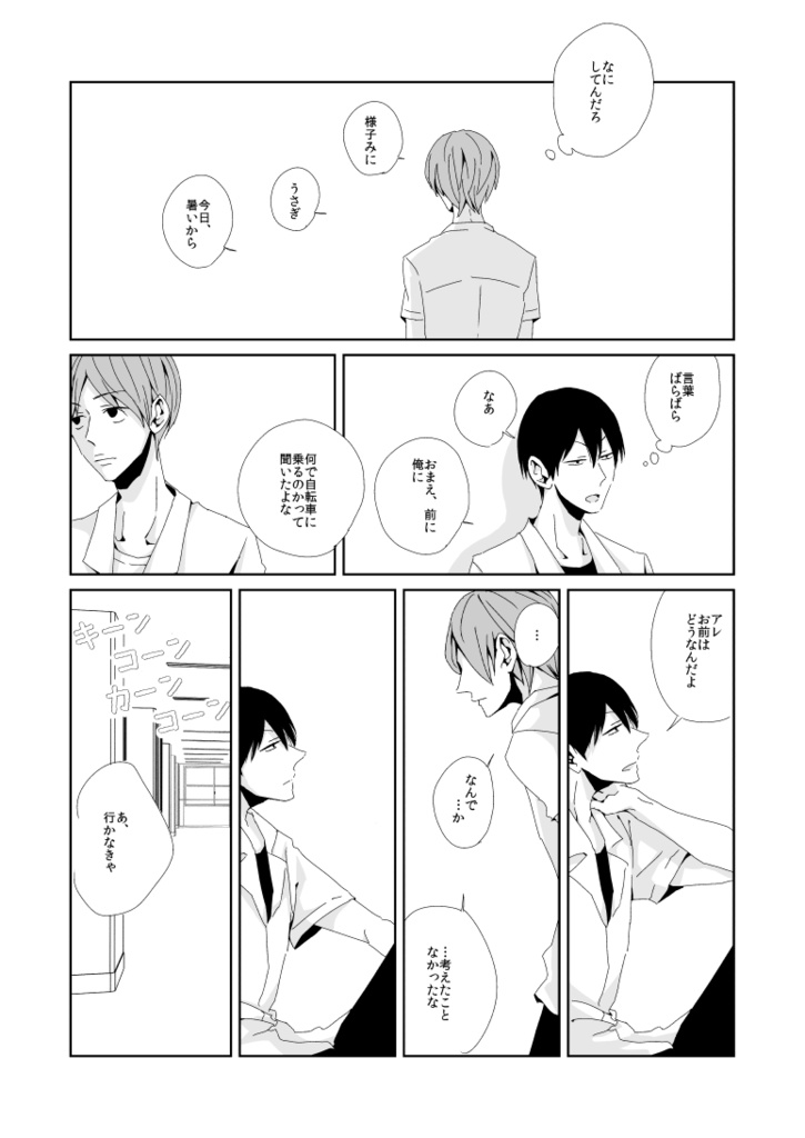 弱虫ペダル再録集