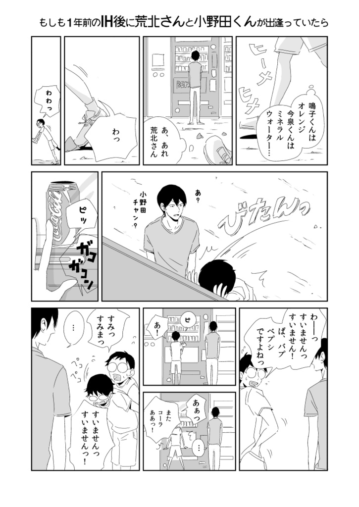 弱虫ペダル再録集