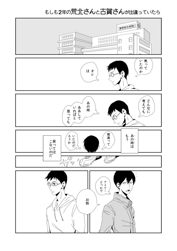 弱虫ペダル再録集