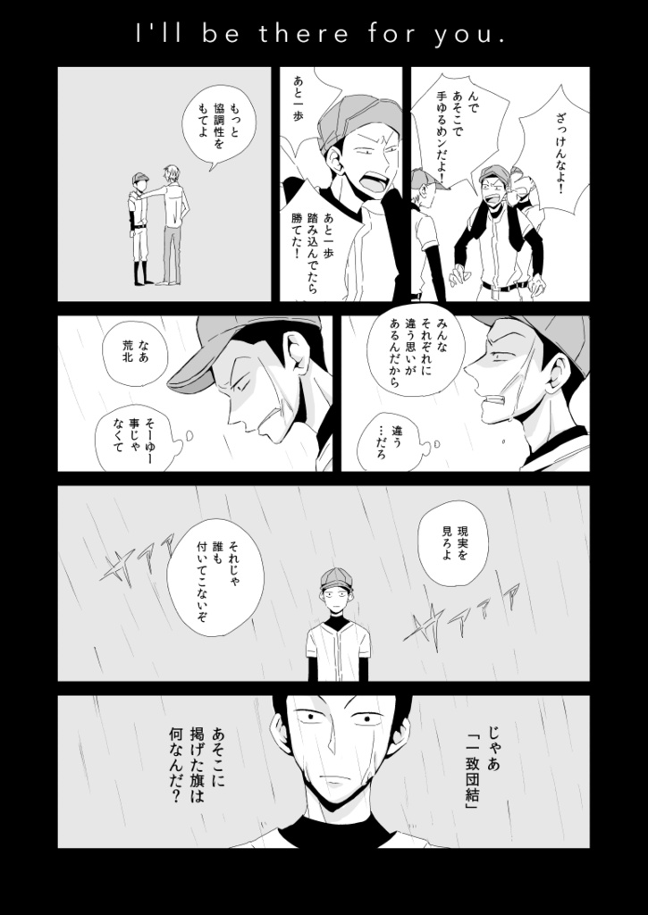 弱虫ペダル再録集