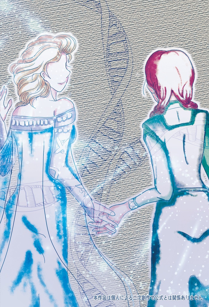 アレンデールの壁になりたい