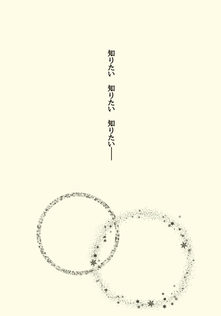 アレンデールの壁になりたい