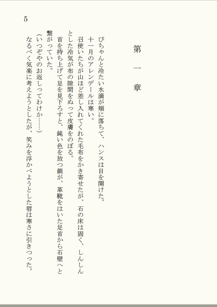 私の中の、あなた