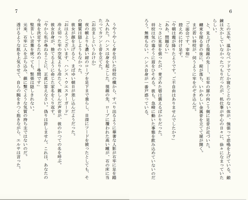 私の中の、あなた