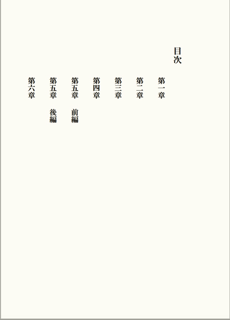 私の中の、あなた