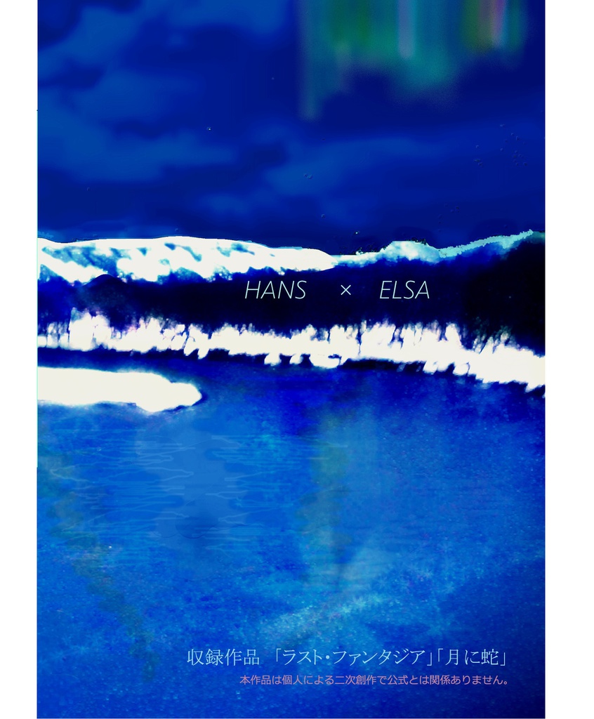 ラスト・ファンタジア(再販)