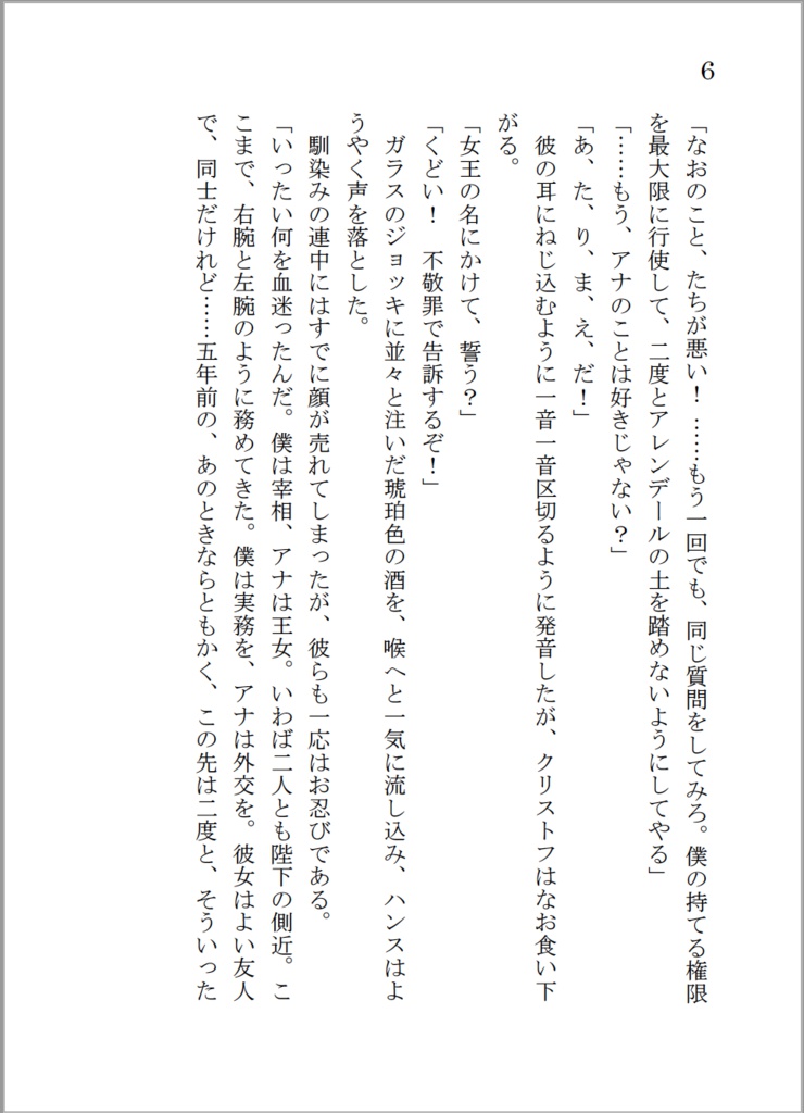 ラスト・ファンタジア(再販)