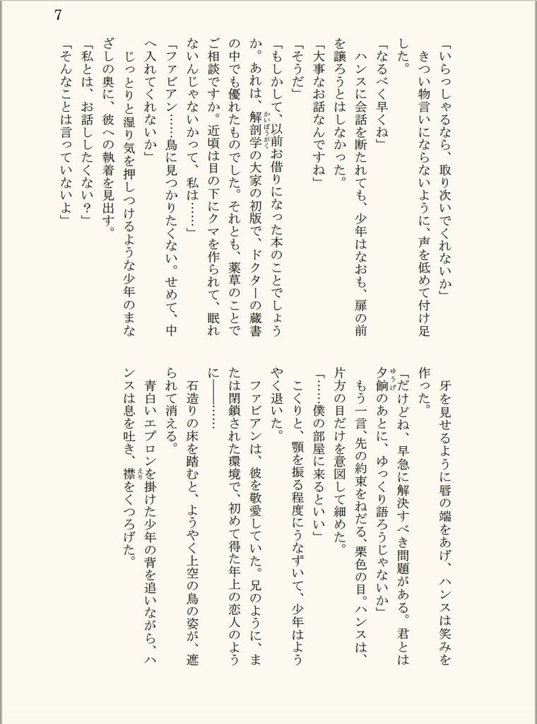 空が空であるように