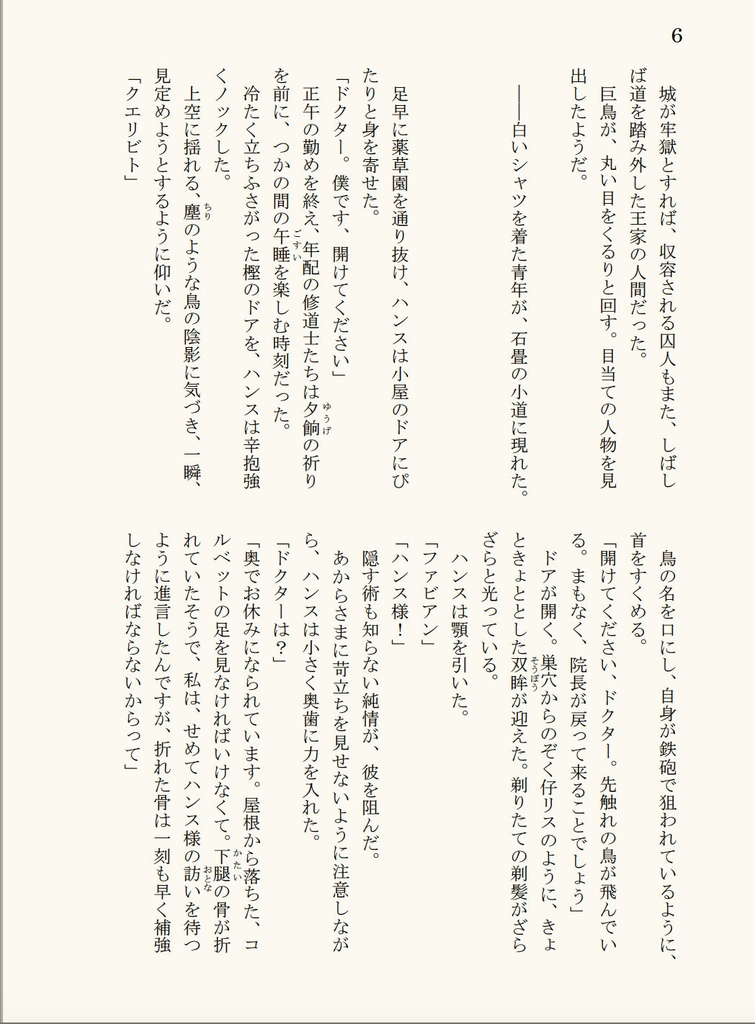 空が空であるように