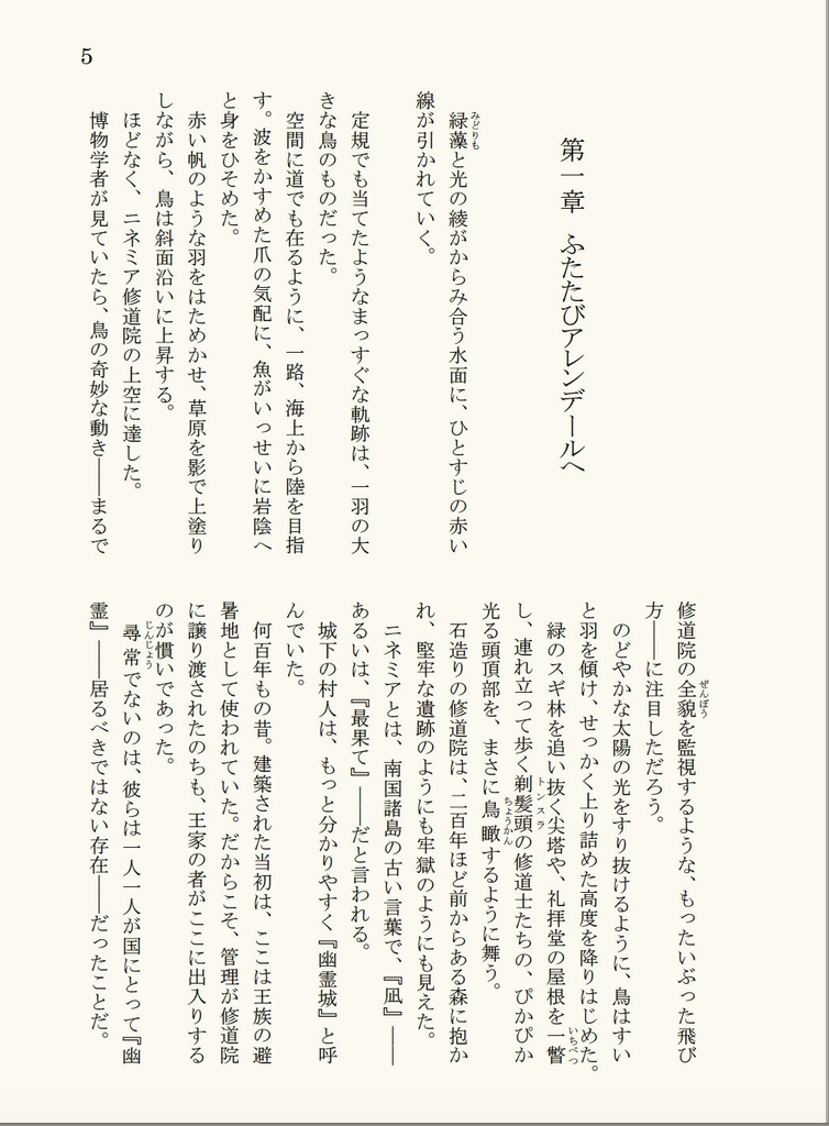 空が空であるように