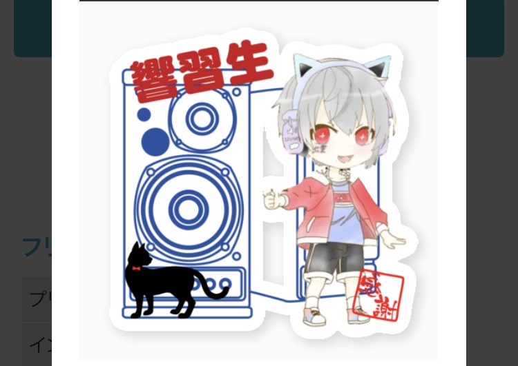 オリジナルステッカー