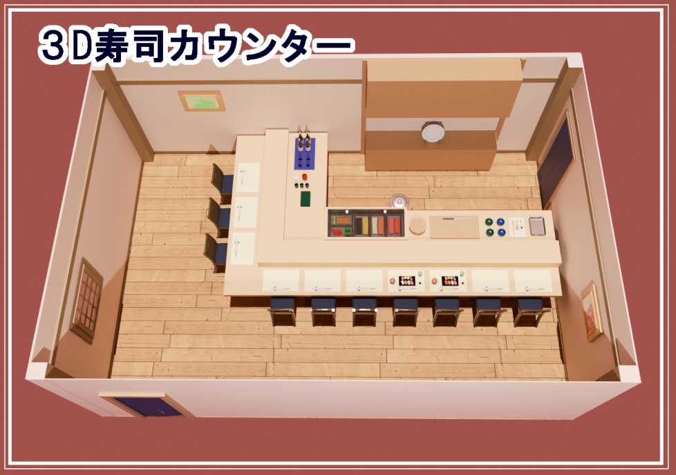 3D寿司カウンター&寿司帽