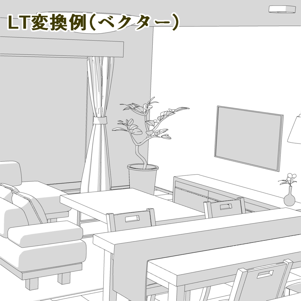 3Dリビングルーム【CLIP STUDIO PAINT】