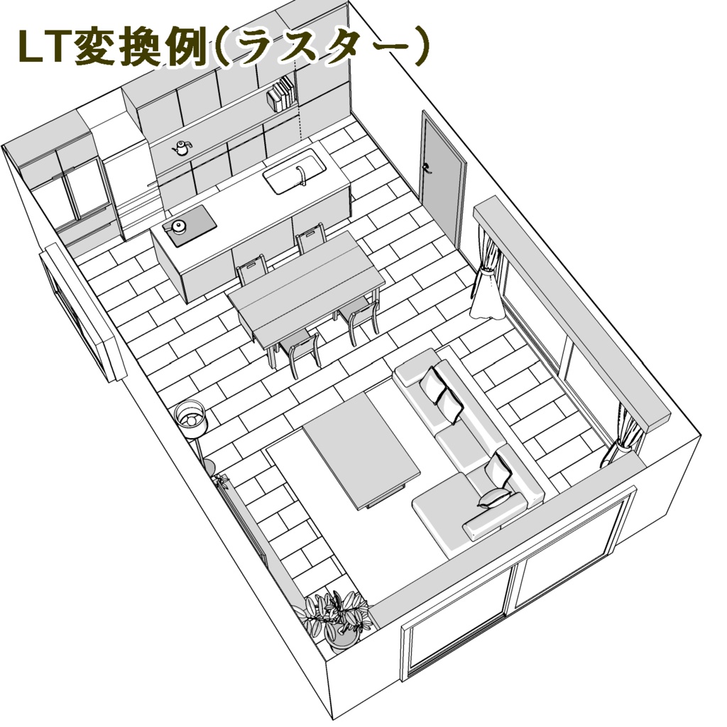 3Dリビングルーム【CLIP STUDIO PAINT】