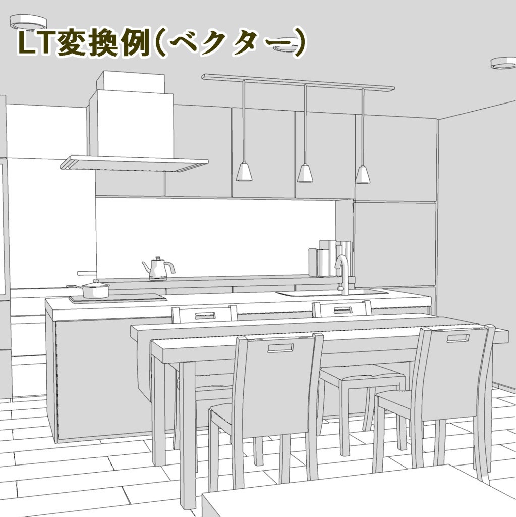 3Dリビングルーム【CLIP STUDIO PAINT】