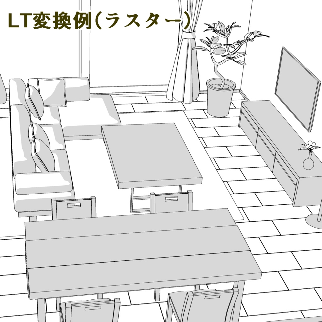 3Dリビングルーム【CLIP STUDIO PAINT】