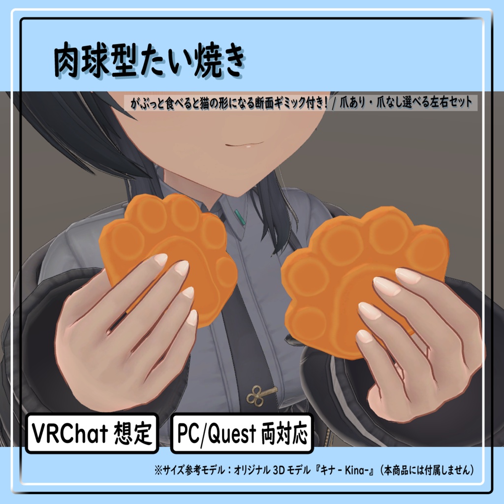 肉球型たい焼き