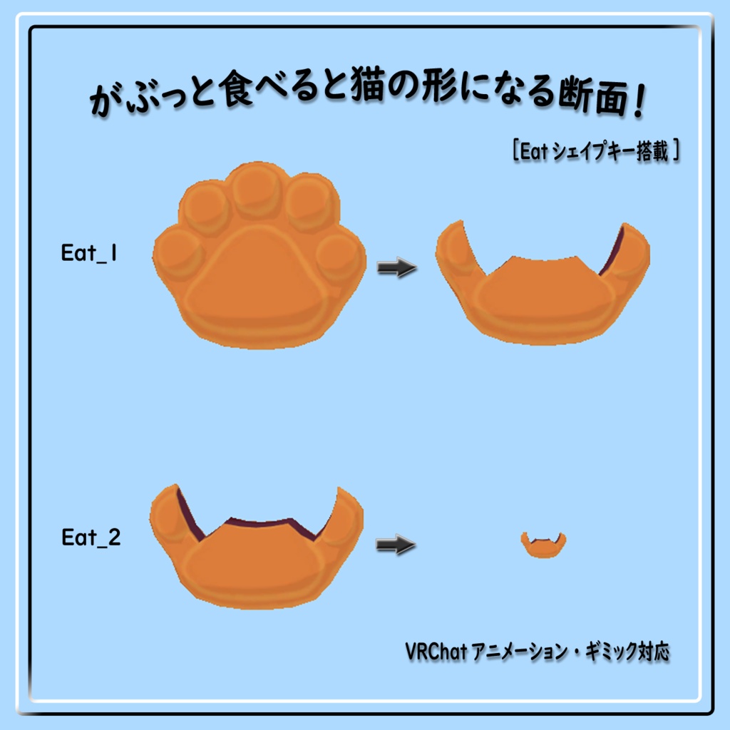 肉球型たい焼き