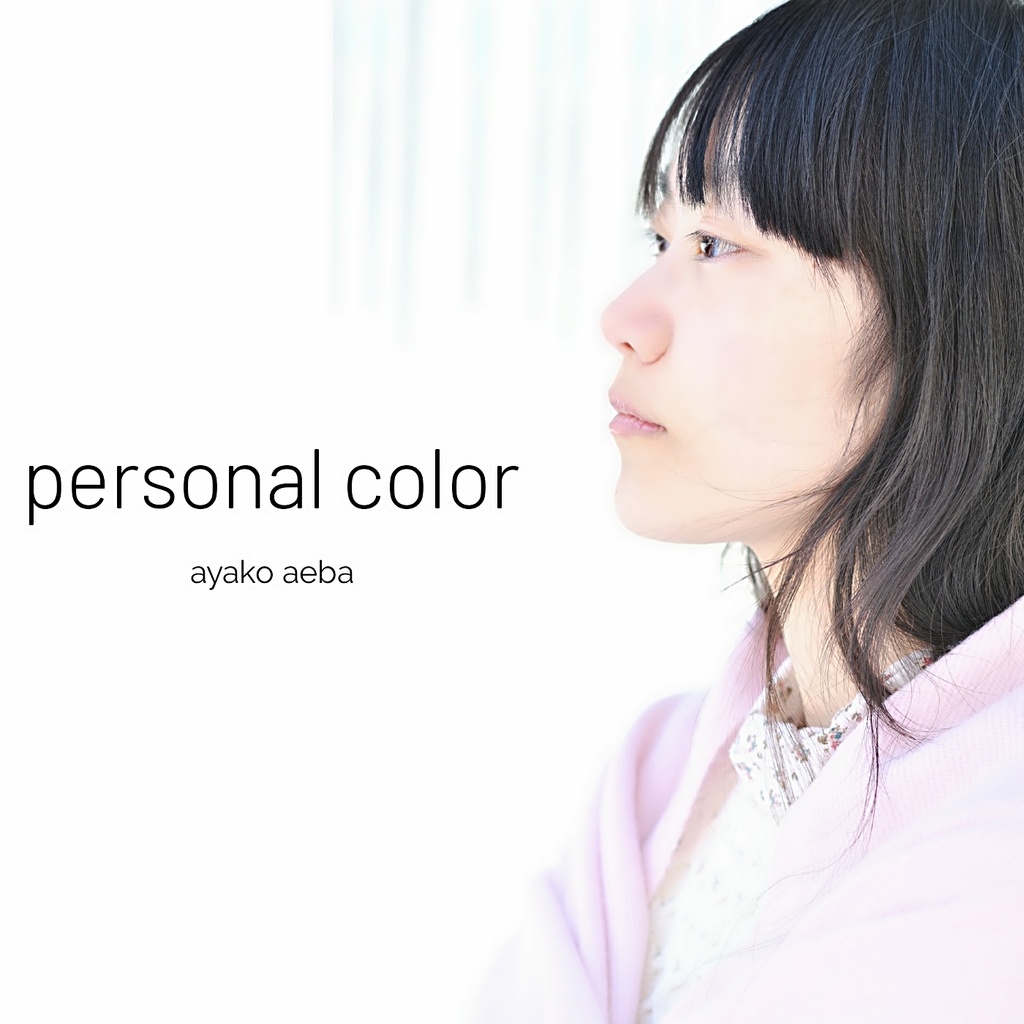1stシングル「personal color/そらの守人」