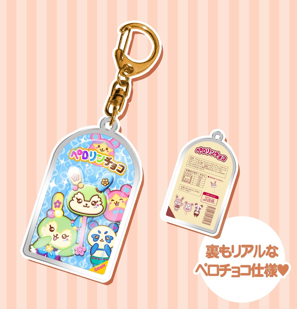 ペロチョコアクキー