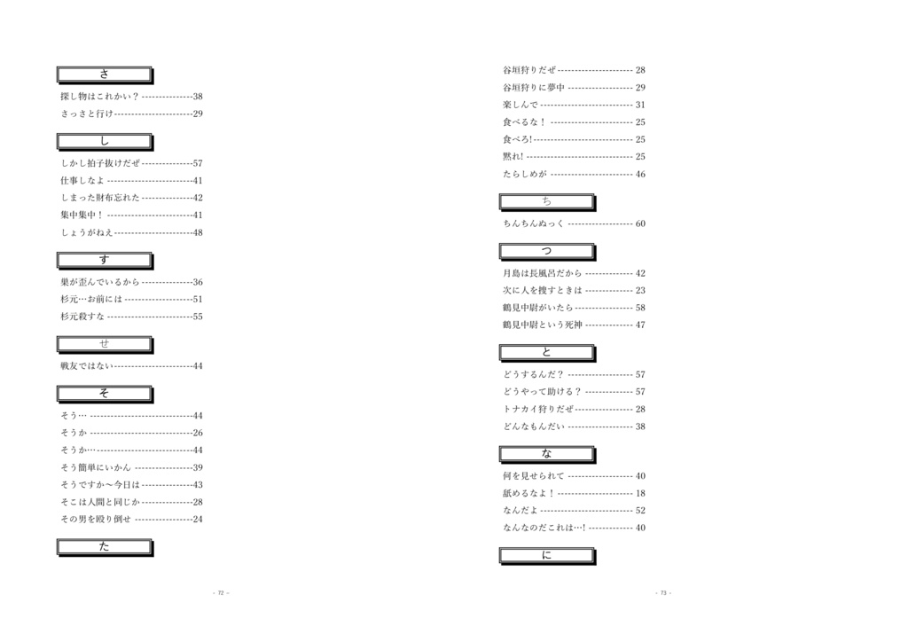 PDFつき『〇〇語で××はどういうんだ? 〜金カム台詞翻訳比較〜』