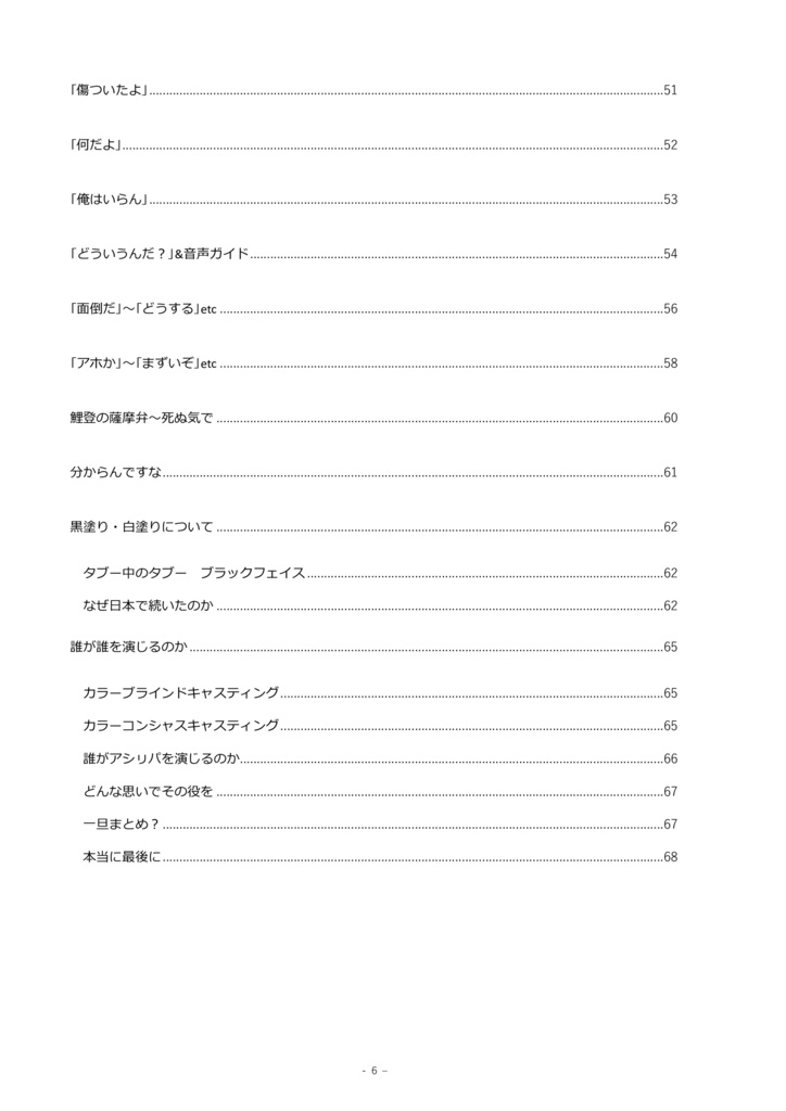 PDFつき『〇〇語で××はどういうんだ? 〜金カム台詞翻訳比較〜』