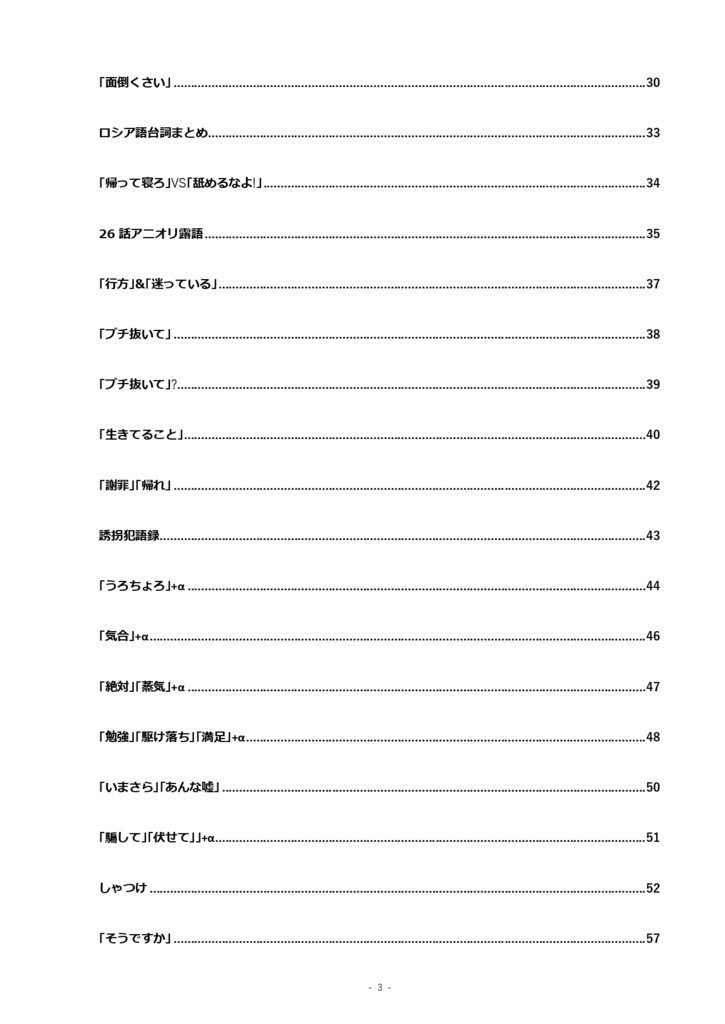 ツキシマ吹替比較