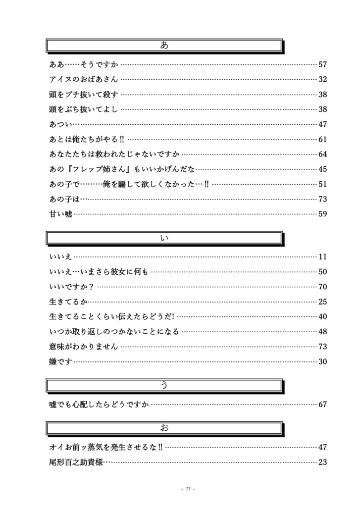 ツキシマ吹替比較
