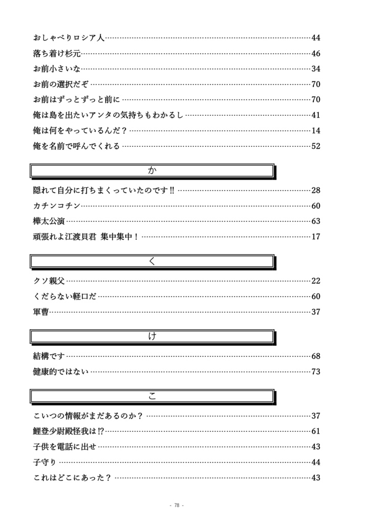 ツキシマ吹替比較