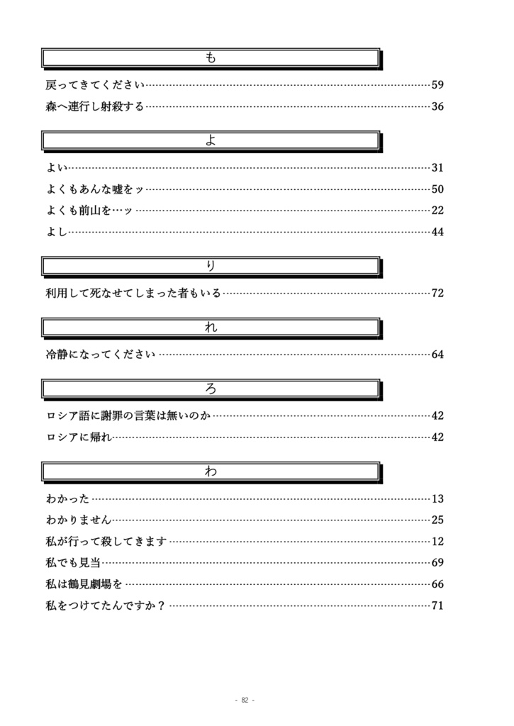 ツキシマ吹替比較